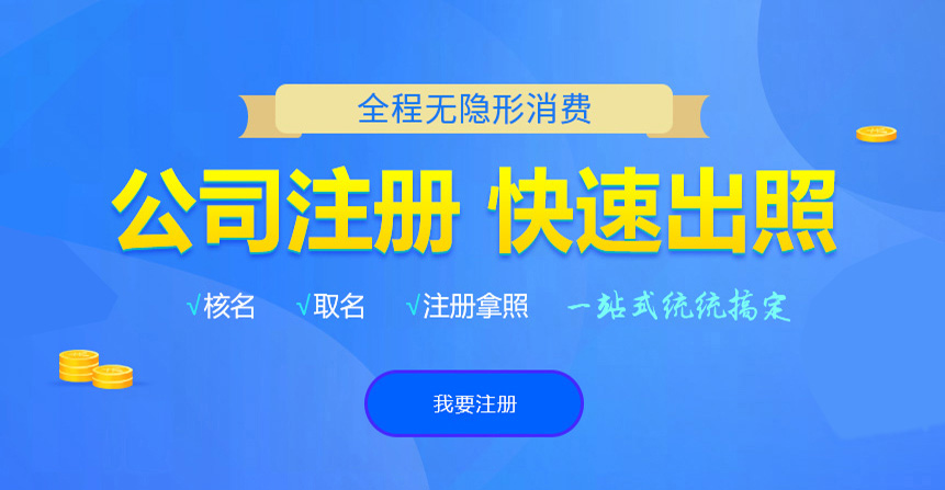 赣榆悦旭注册公司网