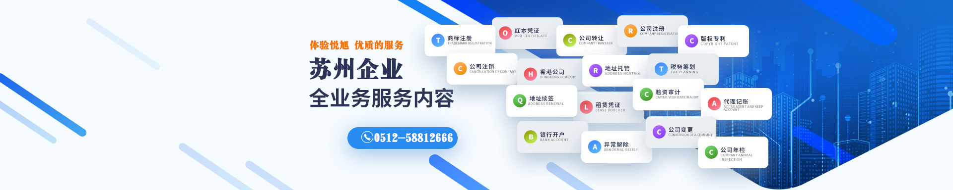 赣榆悦旭注册公司网