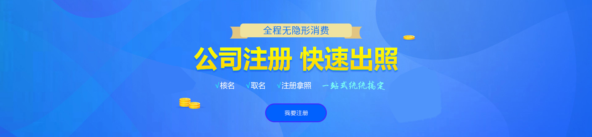 赣榆注册公司网